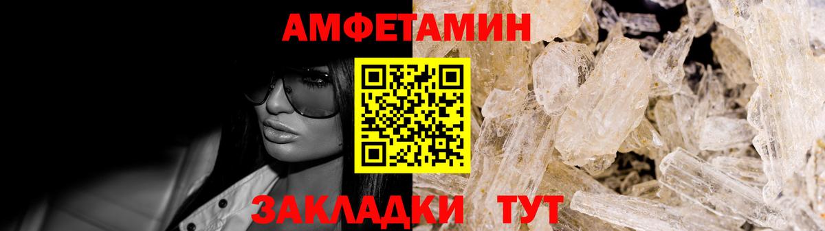Казань  Amphetamine 98%  Амфетамин  Вход с VPN 