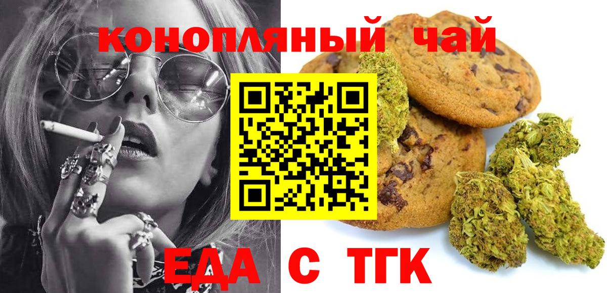 Canna-Cookies марихуана  Вход с VPN  Казань 