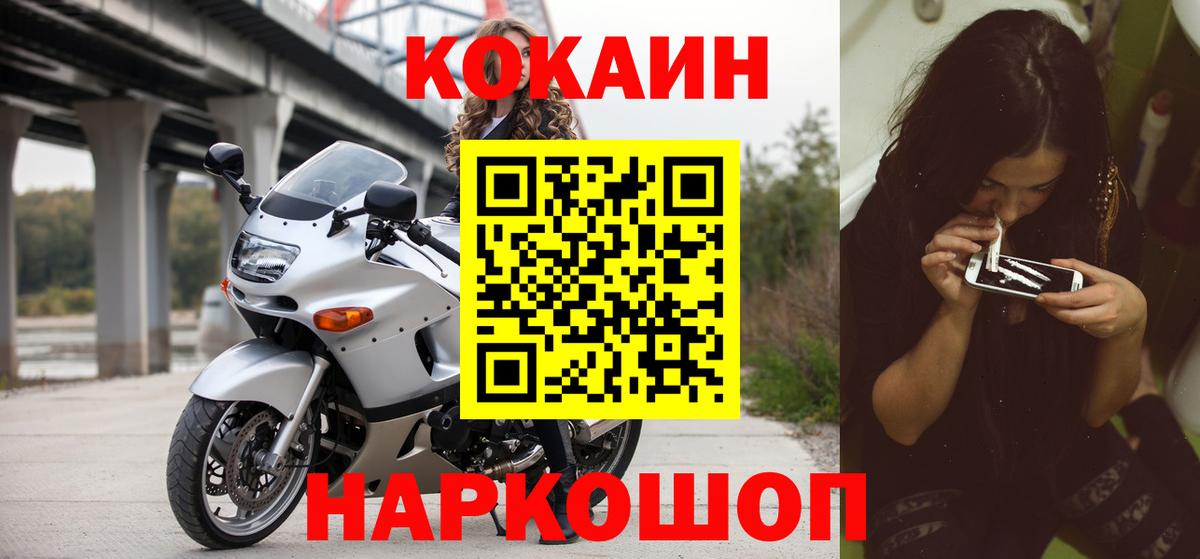 КОКАИН Эквадор  Вход с VPN  Cocaine  Казань  Кокаин 98% 