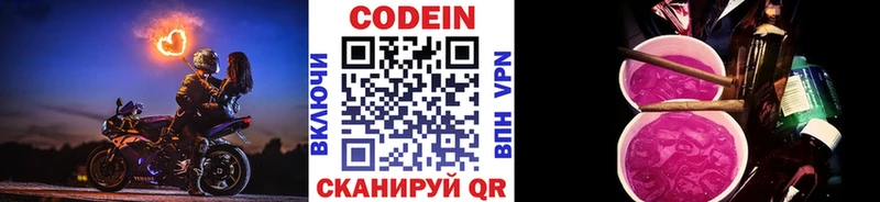 Кодеиновый сироп Lean Purple Drank  наркошоп  Казань 
