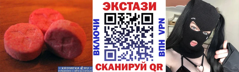 купить   Казань  ЭКСТАЗИ 250 мг 