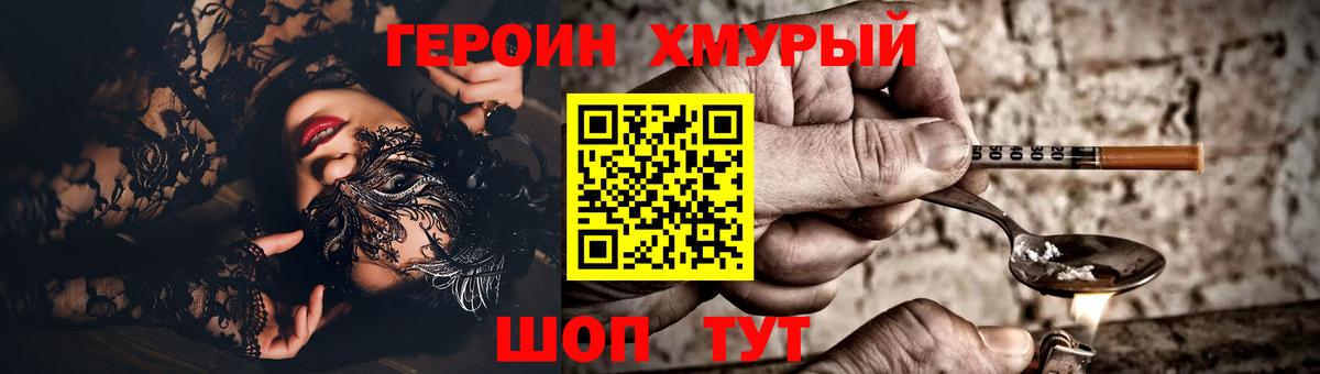 Героин белый  Вход с VPN  Казань 