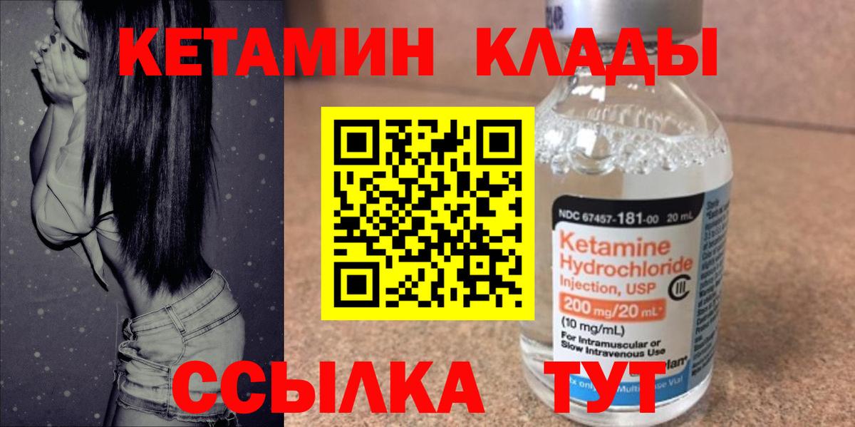 КЕТАМИН VHQ  Вход с VPN  Кетамин VHQ  блэк спрут сайт  мориарти Telegram  Казань 