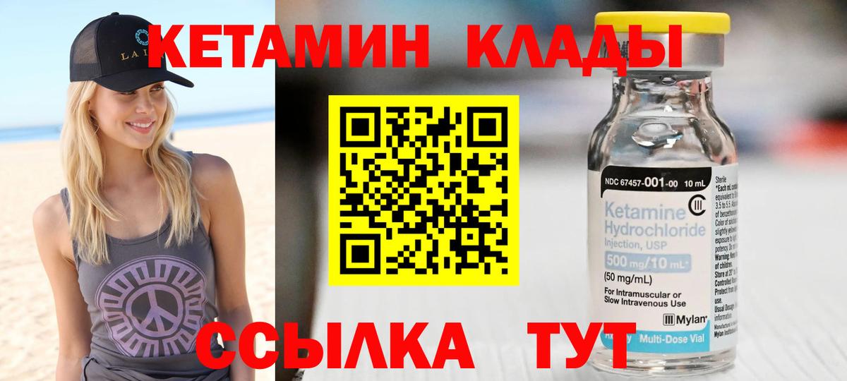 Кетамин VHQ Казань