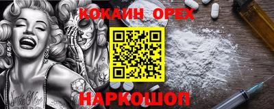 кокаин колумбия Краснокаменск