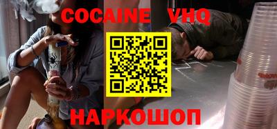 кокаин колумбия Краснокаменск