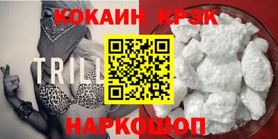 кокаин колумбия Краснокаменск