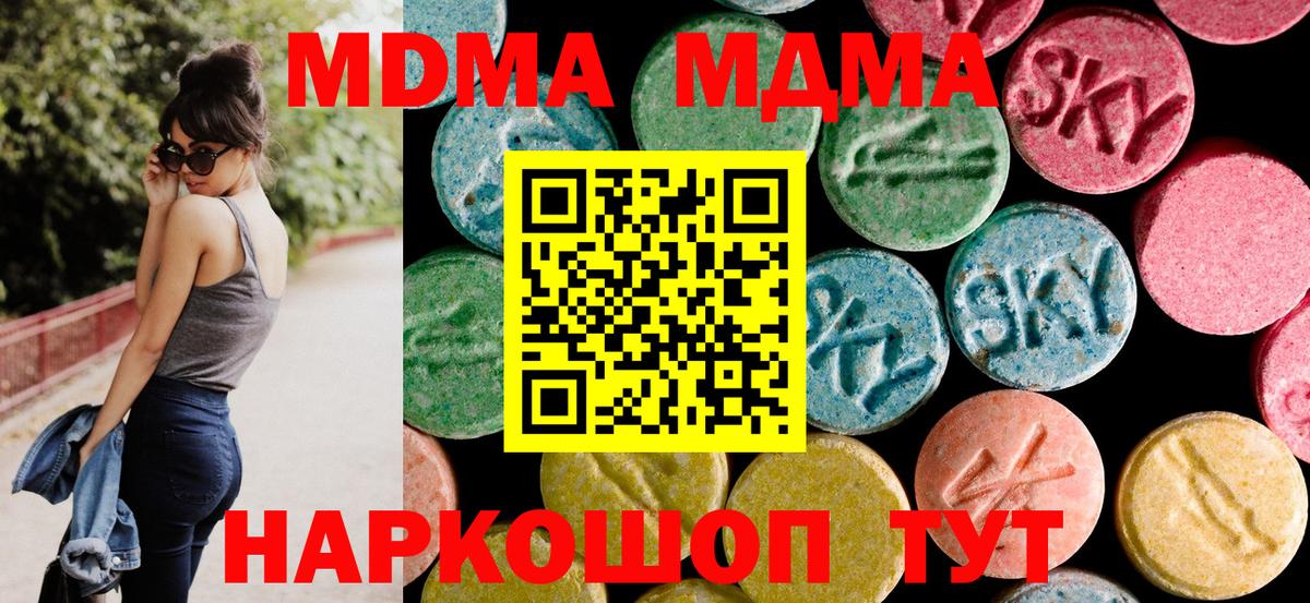 МДМА Molly  Вход с VPN  Казань  MDMA VHQ 