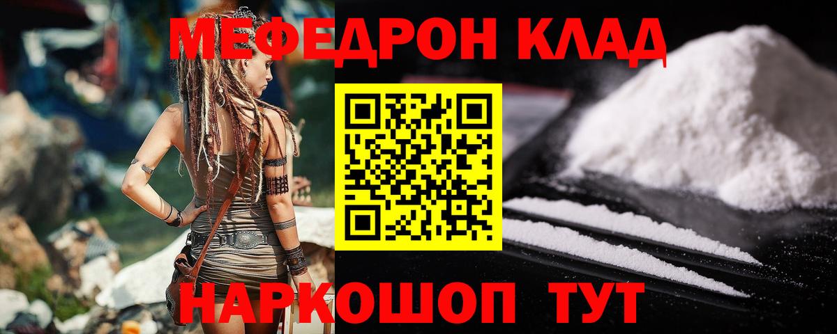 Казань  Меф мука  Меф мука  Вход с VPN 