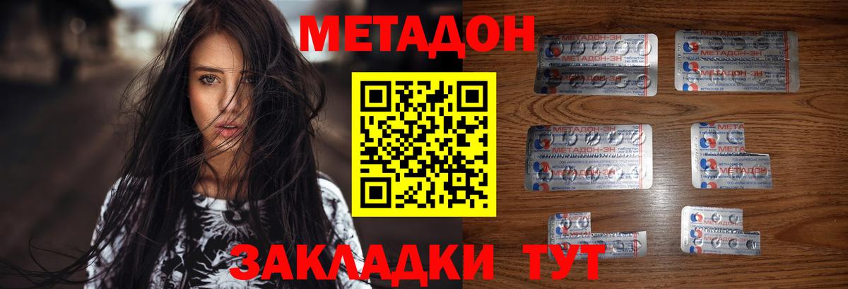 Казань  Метадон мёд  Вход с VPN  МЕТАДОН кристалл 