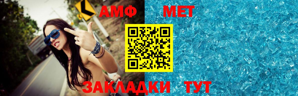 МЕТАМФЕТАМИН витя  Вход с VPN  Казань 