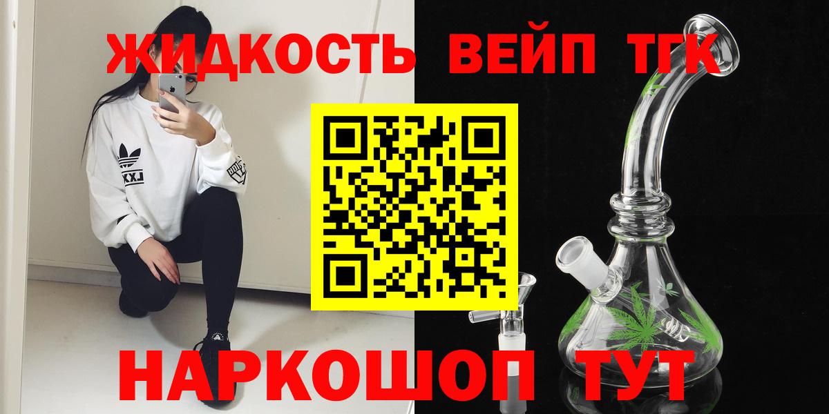 Казань  ТГК концентрат  Дистиллят ТГК вейп  Вход с VPN 