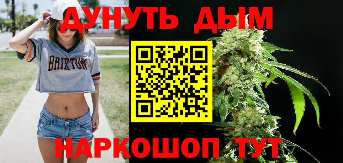 Канабис Amnesia  Канабис Bruce Banner  Вход с VPN  МАРИХУАНА MAZAR  Казань 